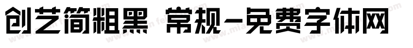 创艺简粗黑 常规字体转换
